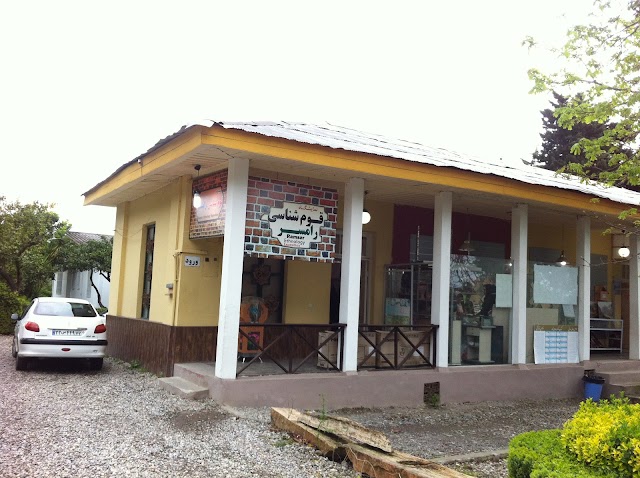 Palais de Ramsar