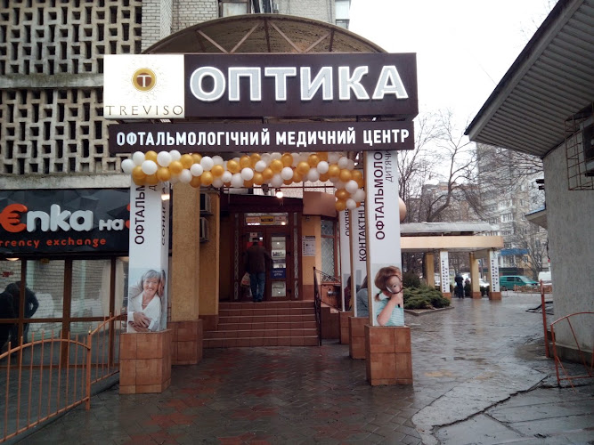 Оптика Treviso