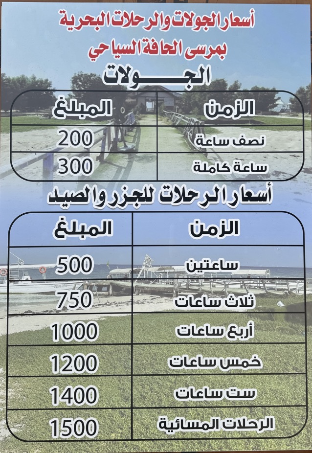 مدى العمر للرحلات البحرية - صورة 2