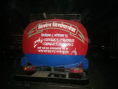 Photos of Nirmal Nirman Sewa