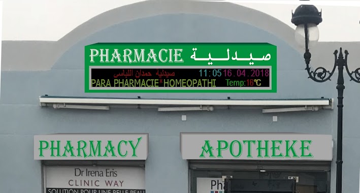 Pharmacie Midoun, Author: Sami Labassi