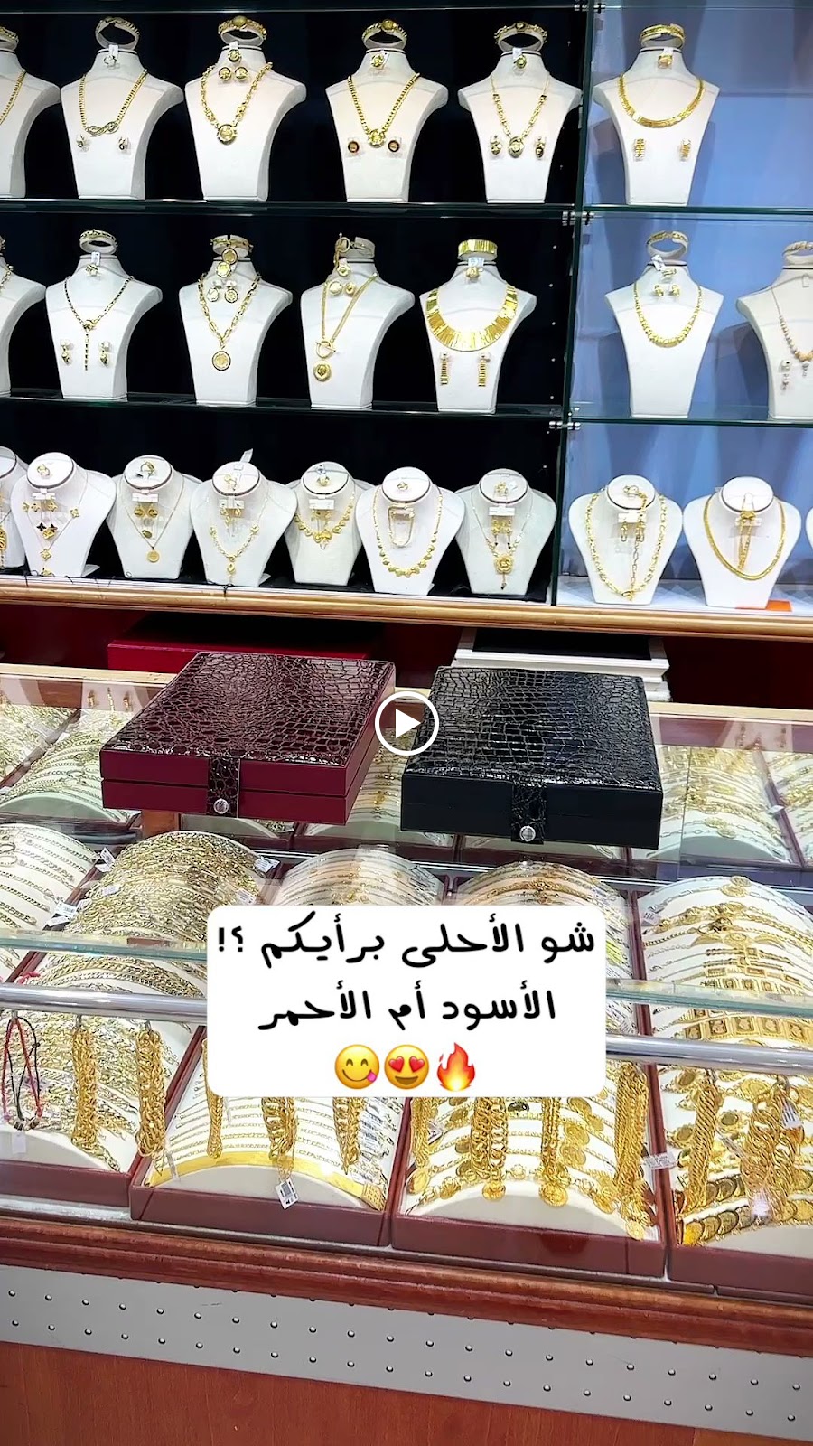 مجوهرات سامِر - صورة 3