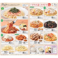 サイゼリヤ 厚木中町店