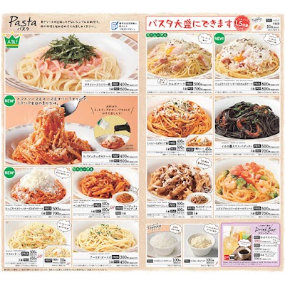 サイゼリヤ 厚木中町店