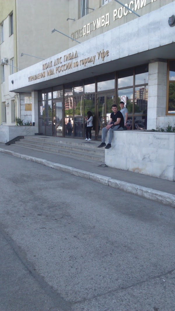 Отдел ГИБДД Управления МВД по г. Уфе в Уфе, ул. Лесотехникума, 20/1 - фото, отзы