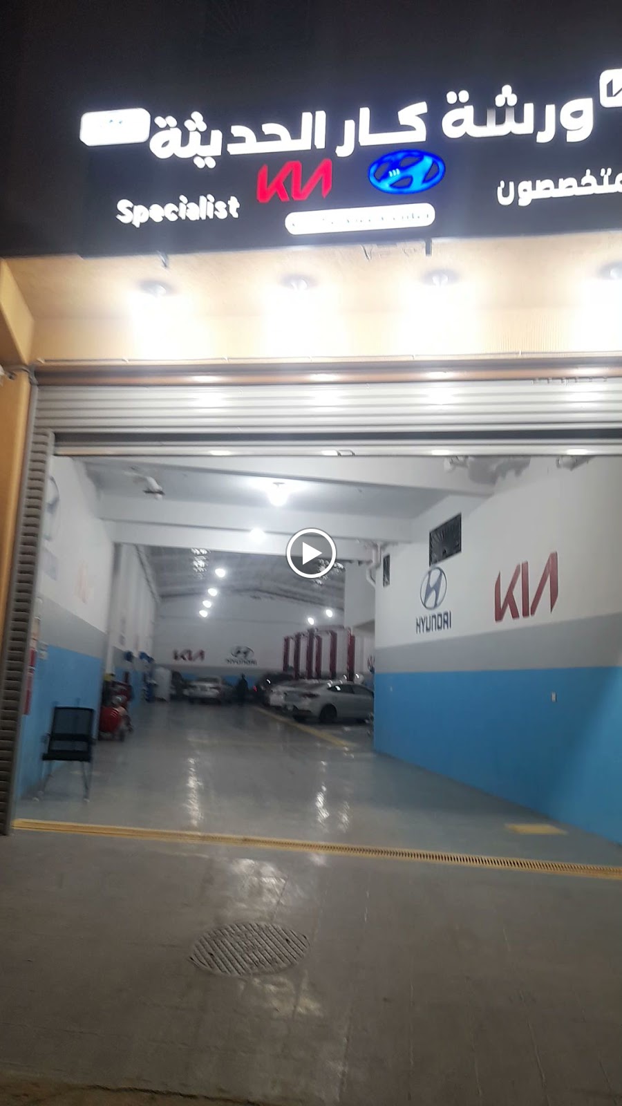 ورشة كار الحديثة هونداي و كيا - صورة 2