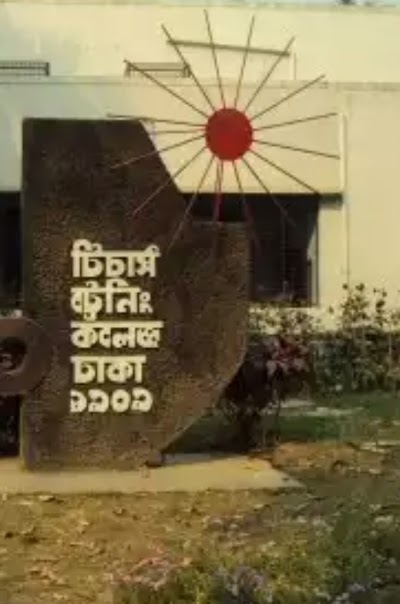 Photos of Govt. Teachers' Training College