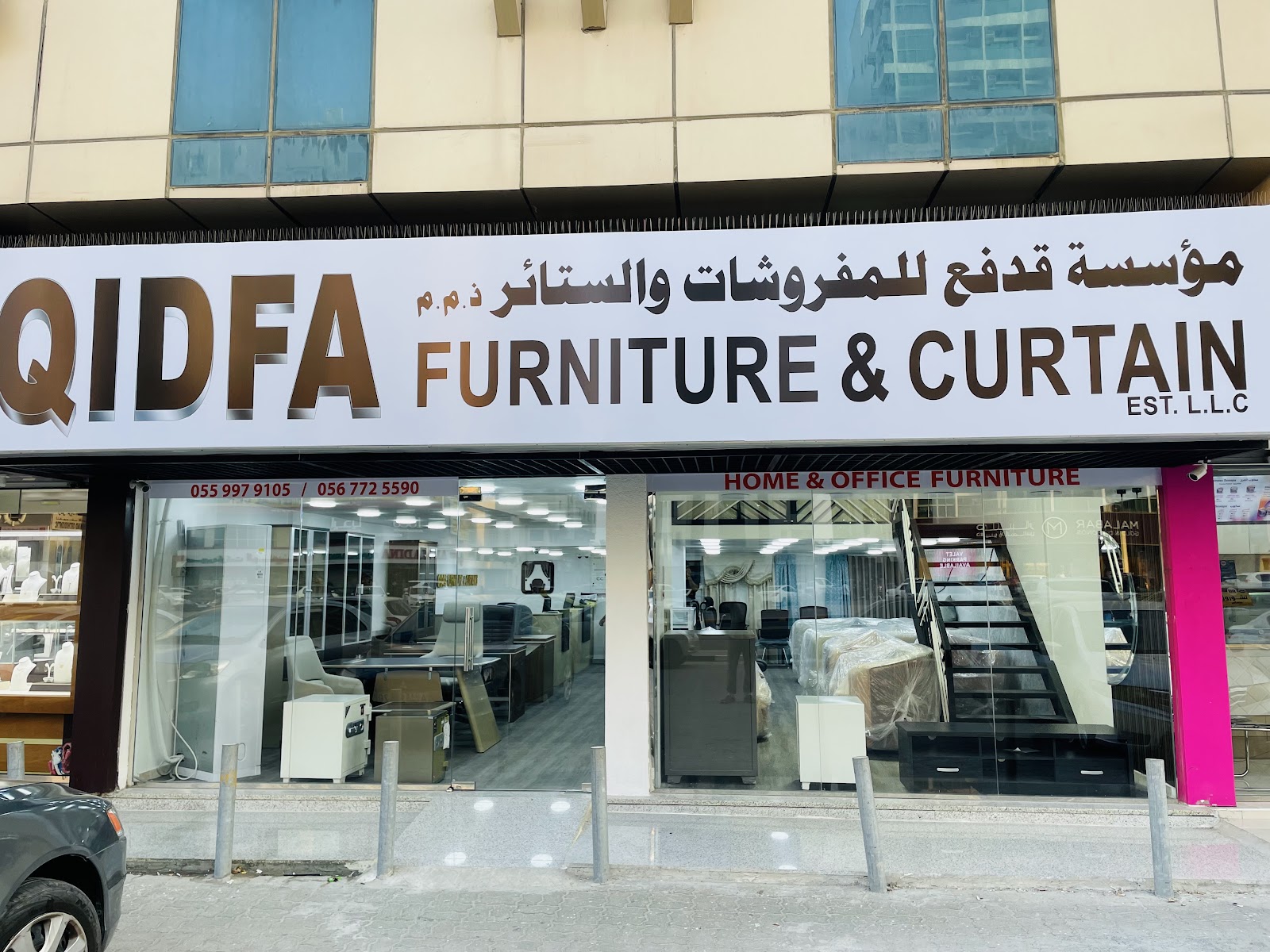 Qidfa Furniture & Curtain Est LLC - صورة 2