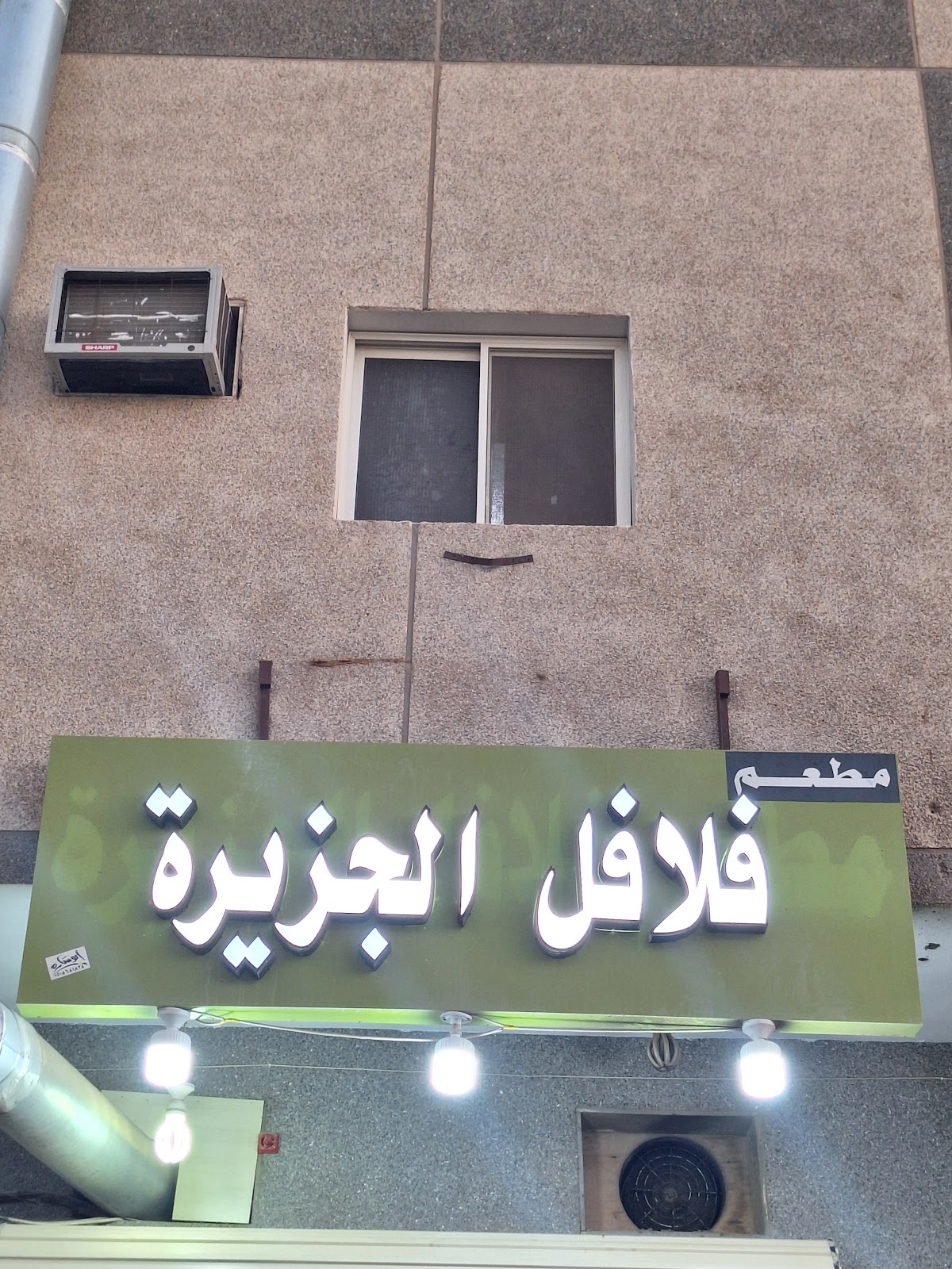 طعمية فتحي - صورة 2