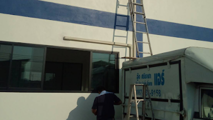 อู๊ด ศรีราชา แอร์ — ล้าง ซ่อม ขาย ย้าย ติดตั้งแอร์ทั่วศรีราชา