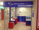 Фотография Фирменный салон магазин Триколор ТВ, дом 19Б, улица МОПРа, Киров, Россия