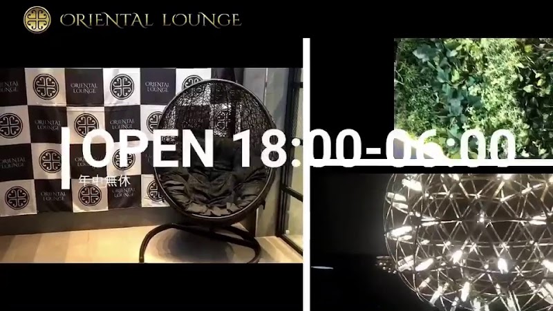 Oriental Lounge RIGO MIYAZAKI