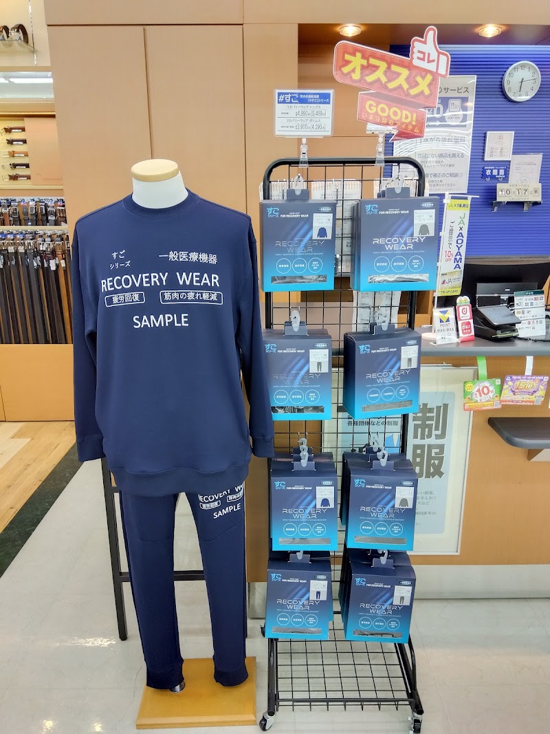 洋服の青山 熊本清水バイパス店