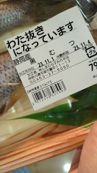 しまむらストアー すみれ平店