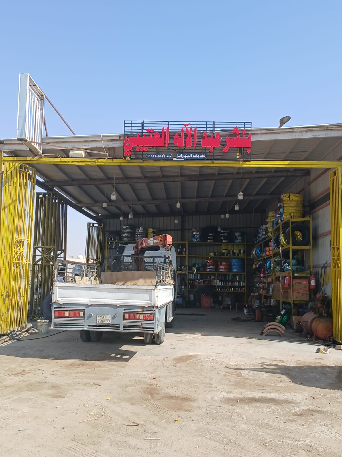 بنشر عبدالاله العتيبي لخدمات السيارات - صورة 2