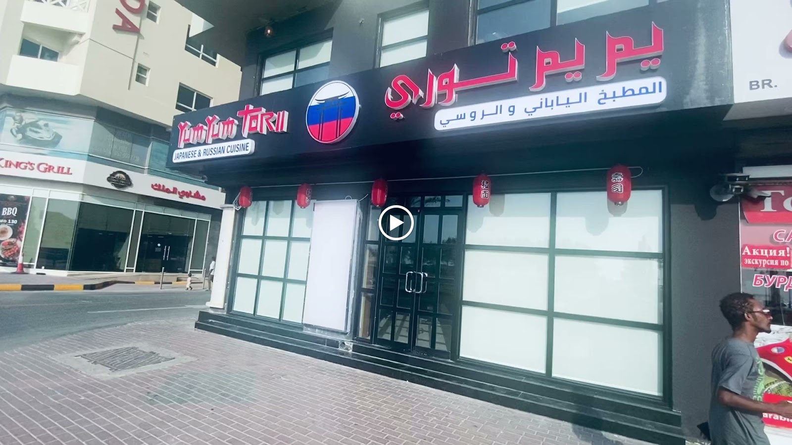 Unatoto restaurant - صورة 3