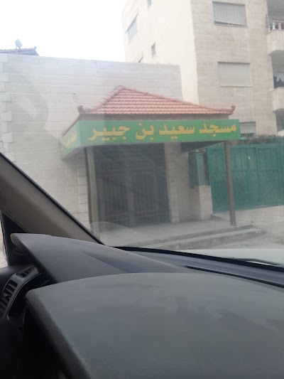 Photos of Saeed Bin Jubair mosque