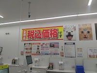 ドラッグストアコスモス 飾東店