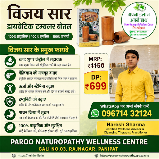 🌿 विजय सार डायबिटिक टम्बलर बोतल 🌿 post image