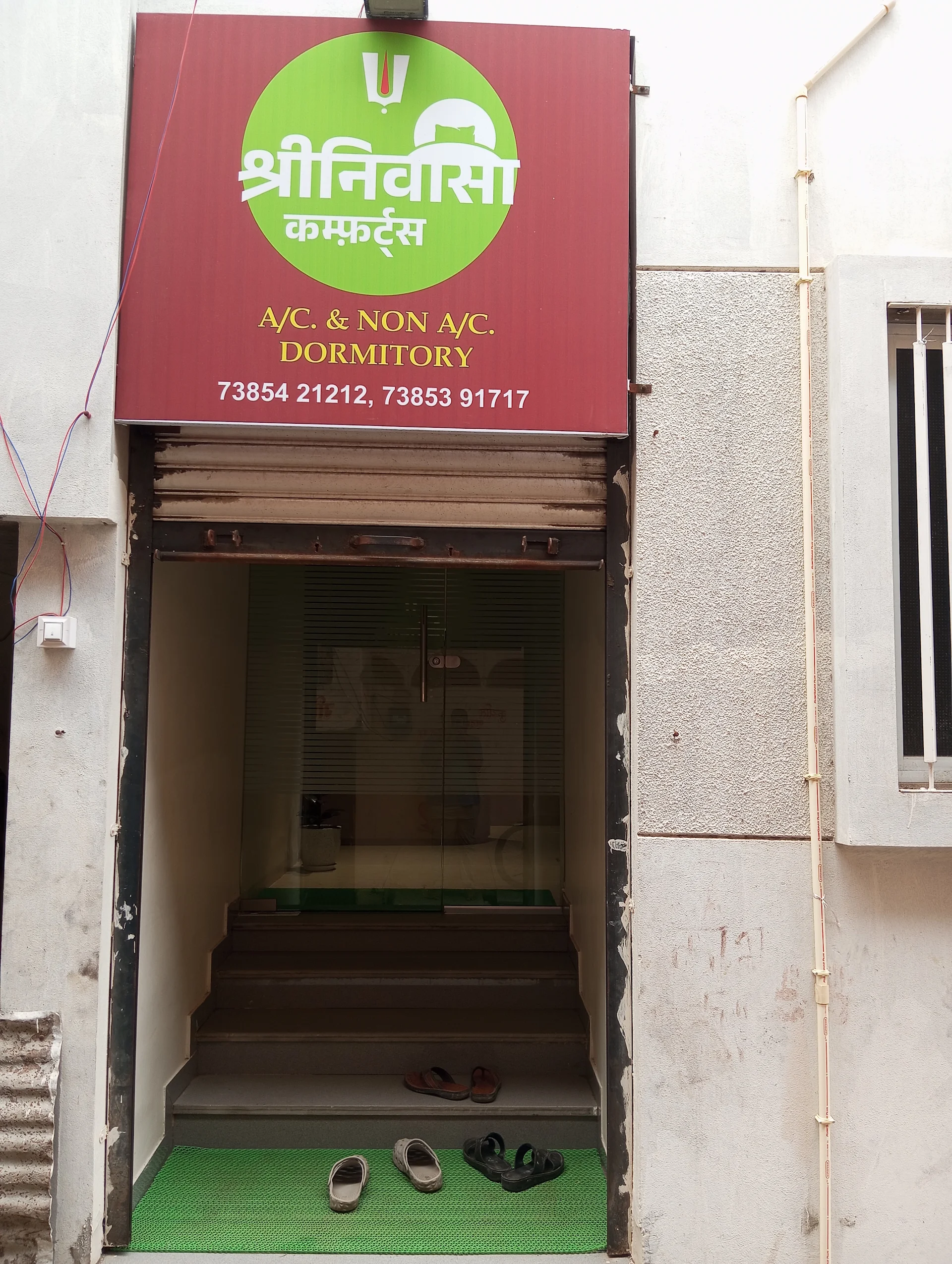 Shrinivasa Comforts Lodge & dormitory