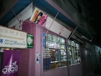 Photos of Digital General Store