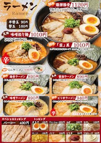 一麺亭小倉中津口店