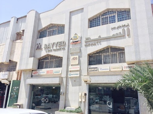 Ali Hassan Al-Sayyed & Sons Trading Co., Author: Amthal Abou Sen
