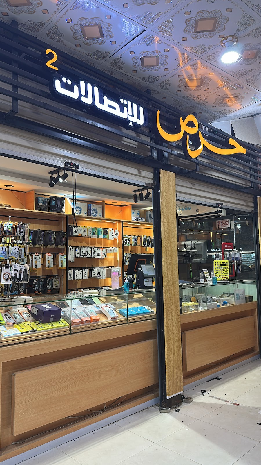 حرص للإتصالات - صورة 2