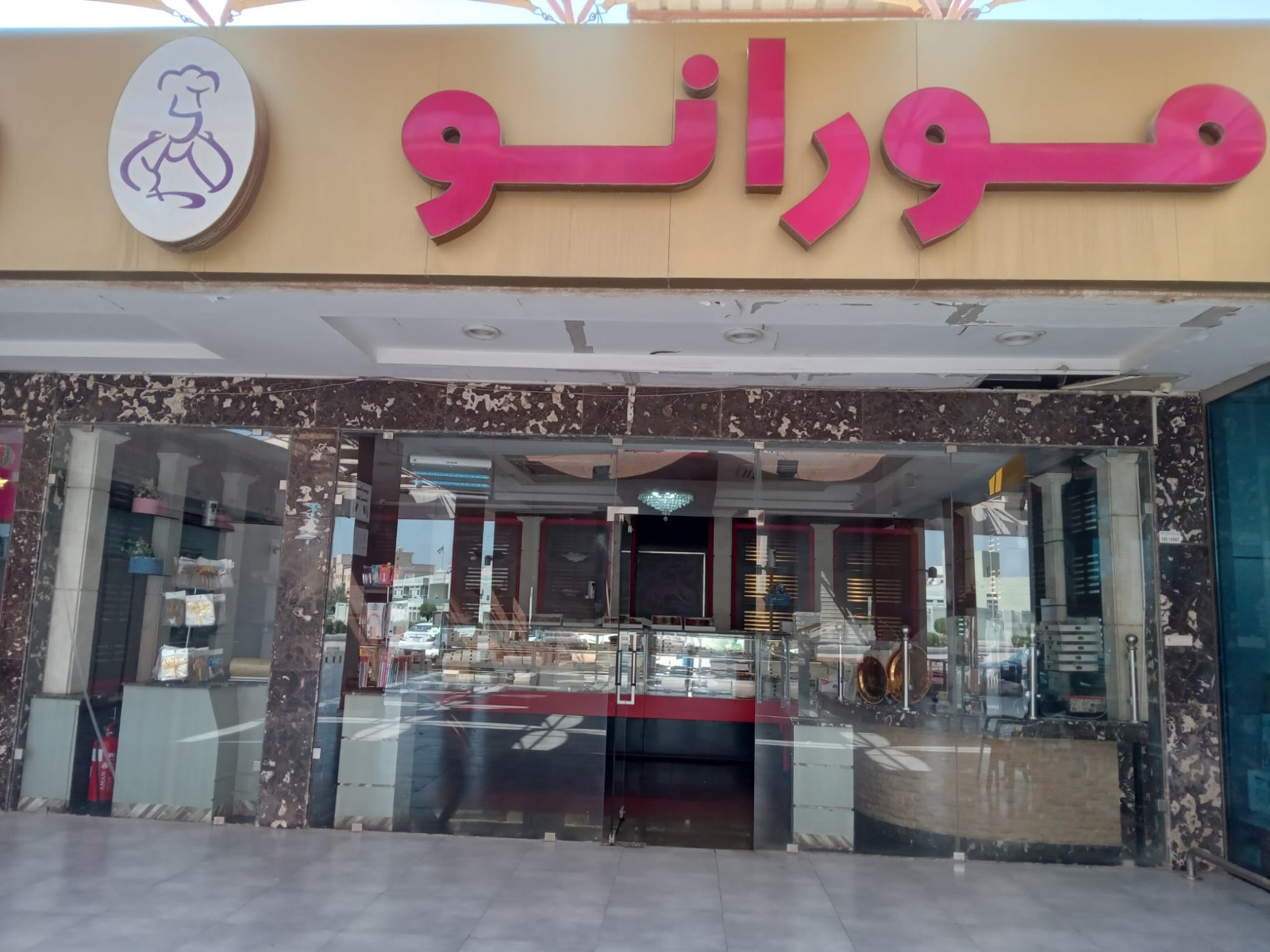 فطائر مورانو - صورة 2