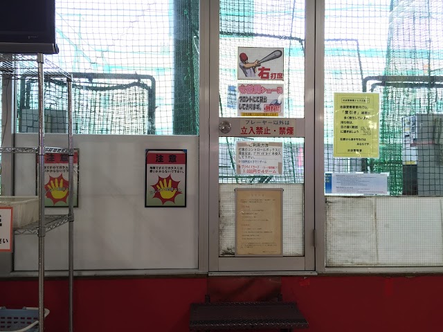 Shinjuku Batting Center