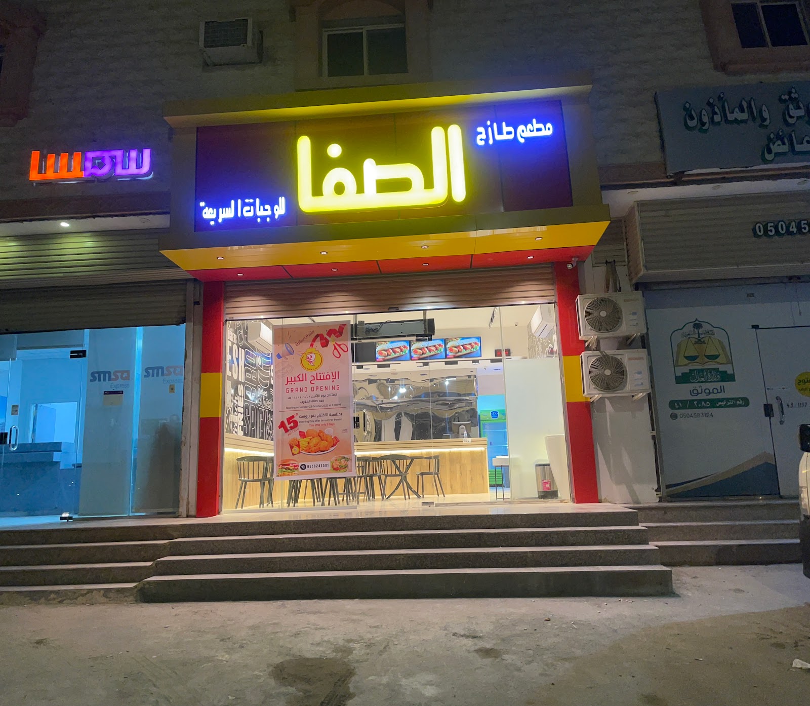 مذاق كتاكيت - صورة 2