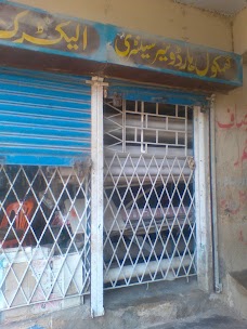 Ghamkol Hardware Sentries karachi