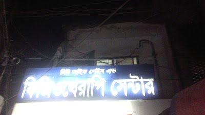 photo of New Life Pain And Physiotherapy Center