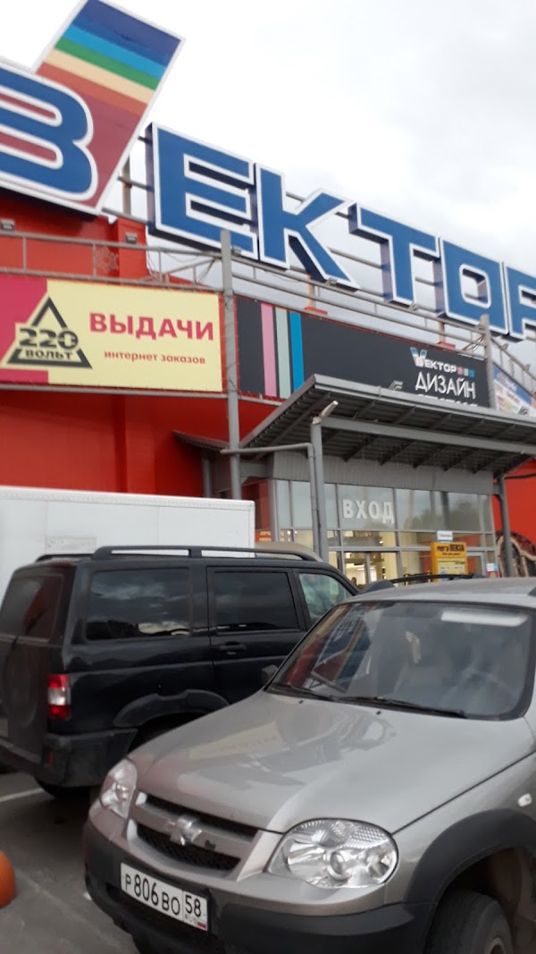Магазин Мега Пенза Каталог Товаров