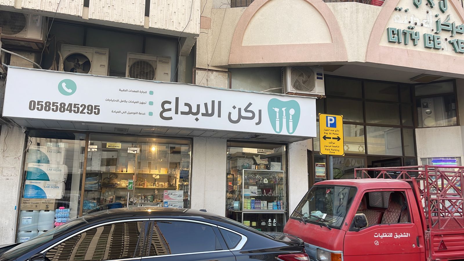 Rukn Al Ibdaa Medical Equipment ركن الابداع لتجارة المعدات الطبية - صورة 2