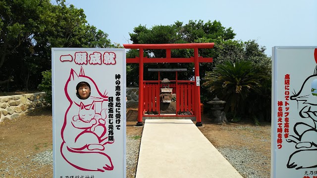 Motonosumi Inari Shrine