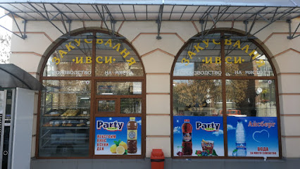 Закусвалня ИВСИ