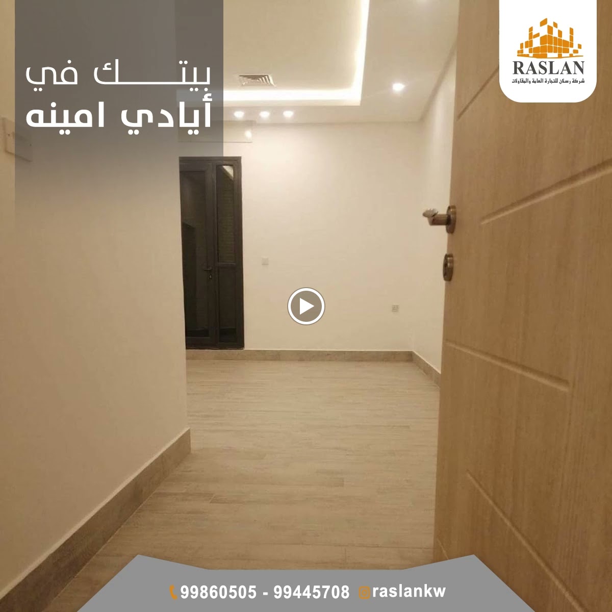 شركة رسلان للمقاولات - صورة 2