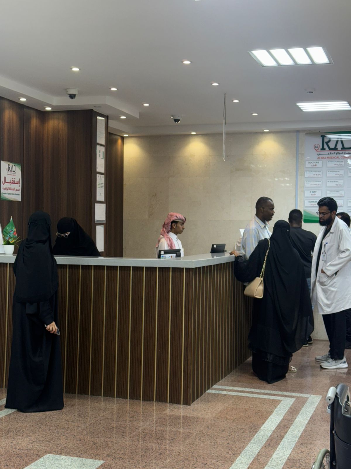مجمع الراج الطبي - صورة 2