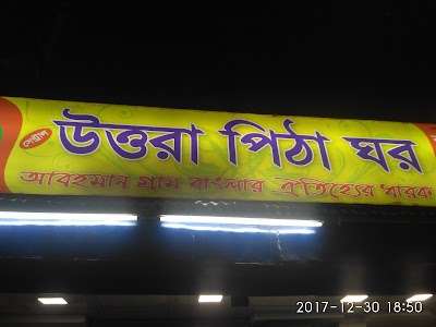Photos of Uttara Pitha Ghor