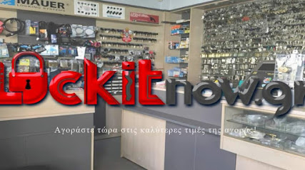 Lockitnow.gr - Συστήματα Ασφαλείας - Κλειδαράς