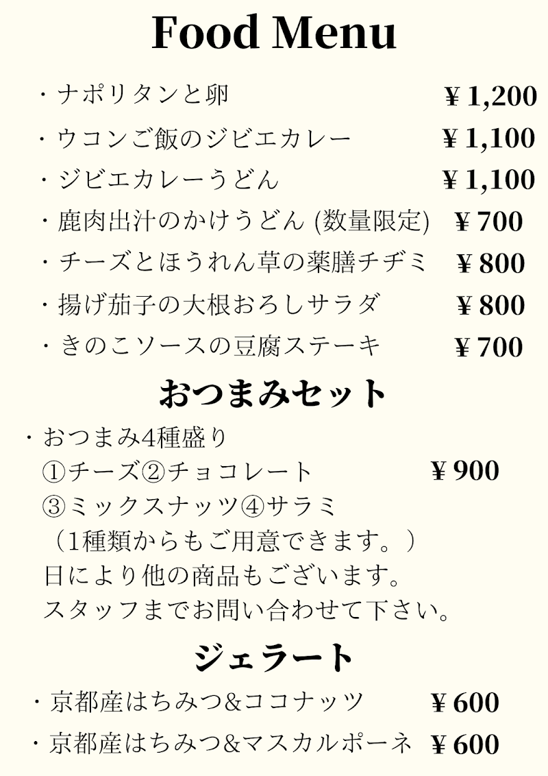 バハ ブラット 京都・祇園バー,