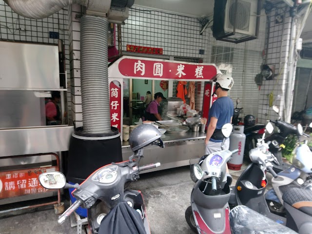 高雄苓雅油煎肉圓