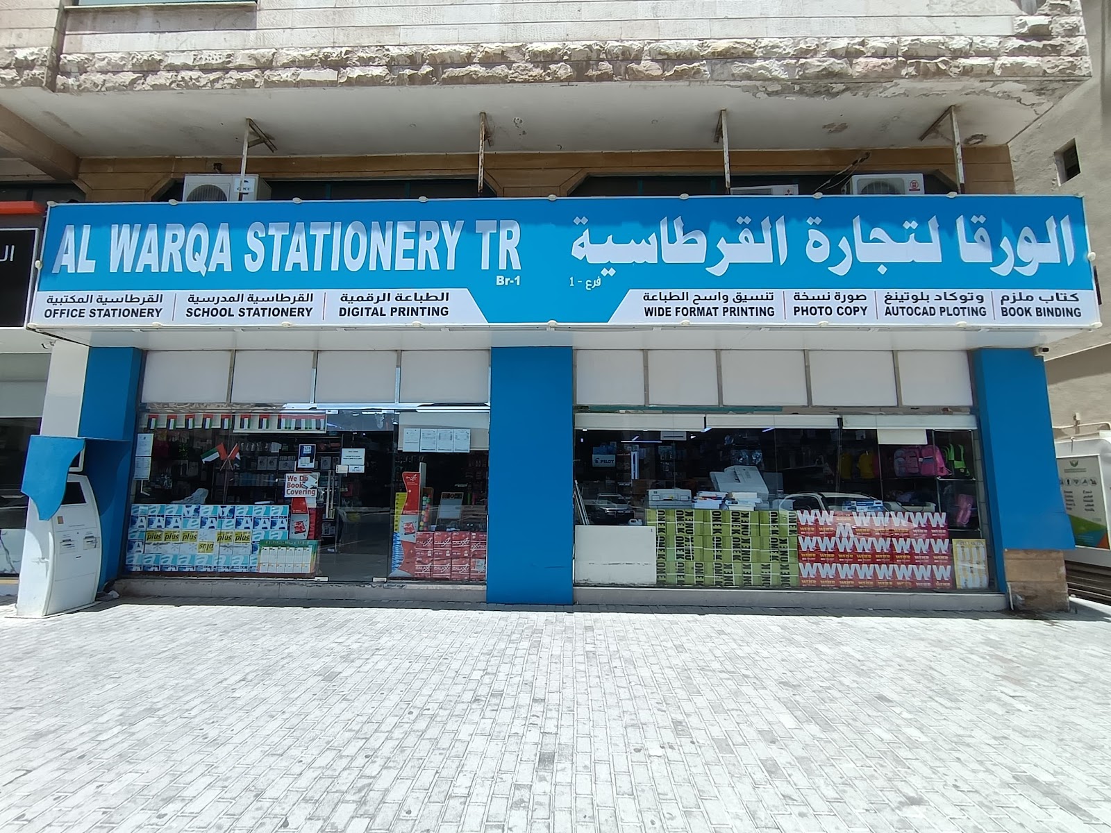 Al Warqa Stationary (Bu Daniq branch) - صورة 2