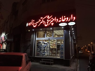 Photos of داروخانه دامپزشکی دکتر حسن زاده