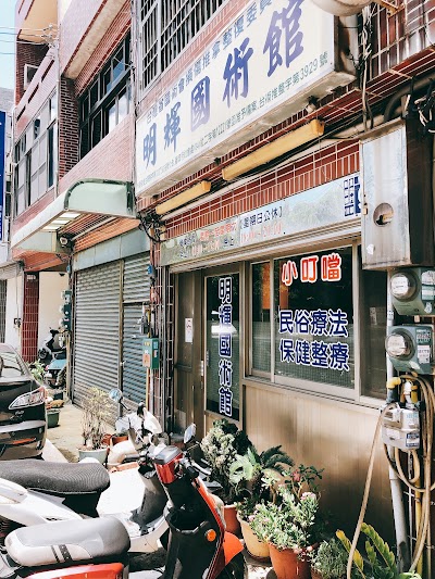 明輝國術館 Hsinchu County Taiwan 886 3 557 1548