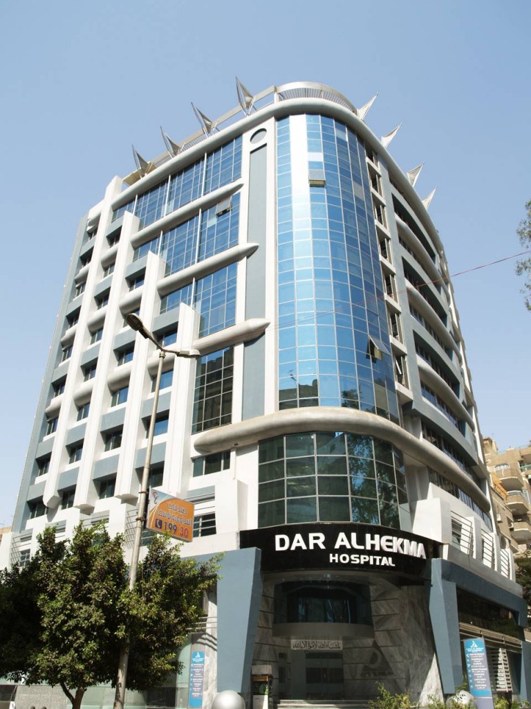 مستشفى دار الحكمة - صورة 2