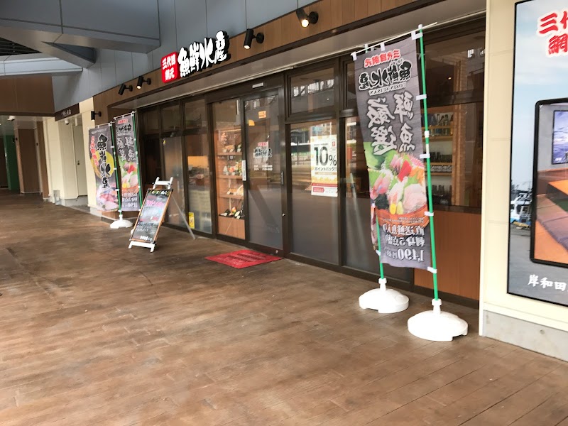 三代目網元 魚鮮水産 泉大津駅店 大阪府泉大津市旭町 居酒屋 レストラン グルコミ