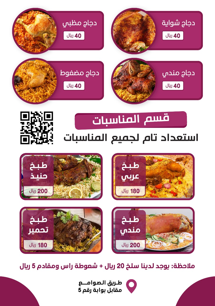 مطاعم و مطابخ نكهة بيت الجود - صورة 2