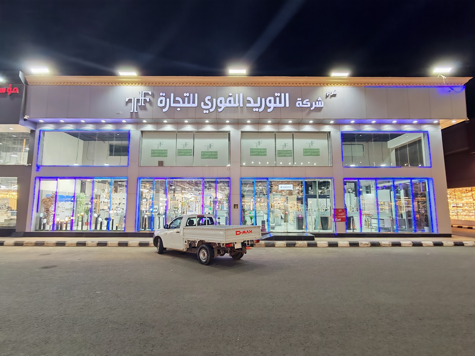 مستودع شركة التوريد الفوري - صورة 3